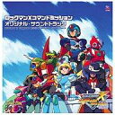 【中古】ゲームミュージックCD ロックマンX コマンドミッション オリジナルサウンドトラック