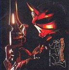 【中古】アニメ系CD 仮面ライダー響鬼 音劇盤 三 総力之巻[通常盤]