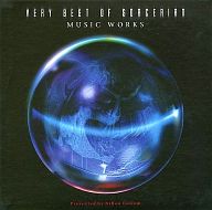 【中古】ゲームミュージックCD ソーサリアン VERY BEST OF SORCERIAN MUSIC WORKS