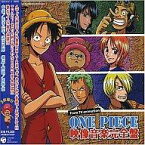 【中古】アニメ系CD ONE PIECE 映像音楽完全盤