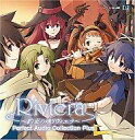 【中古】ゲームミュージックCD Riviera~約束の地リヴィエラ~ Perfect Audio Collection Plus