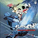 【中古】アニメ系CD ジャイアントロボV THE ANIMATION -地球が静止する日- オリジナルサウンドトラック