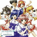 発売日 2008/05/28 メーカー キングレコード 型番 LACA-5775 JAN 4540774507757 関連商品はこちらから 君が望む永遠　 キングレコード　