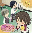 【中古】アニメ系CD TVアニメ「純情ロマンチカ」サウンドコレクション Vol.1