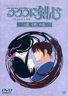 日本製 アニメdvdるろうに剣心 明治剣客浪漫譚 追憶編 Dvd Box 初回限定版 豪華 Alspomoc Pl 日本製 アニメdvdるろうに剣心 明治剣客浪漫譚 追憶編 Dvd Box 初回限定版 豪華 Alspomoc Pl