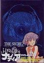 【中古】アニメDVD ふしぎの海のナディア DVD-BOX ...