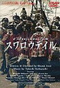 【中古】邦画DVD スワロウテイル 【中古】邦画DVD スワロウテイル