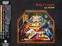 【中古】洋楽DVD キング・クリムゾン・デジャ・ヴルーム ((株) ポニーキャニオン)
