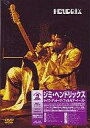 【中古】洋楽DVD ジミ・ヘンドリックス・ライヴ・アット・ザ・フィルモア・イース (ユニバーサルミュージック)