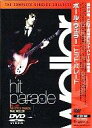 【中古】洋楽DVD ポール・ウェラー/ヒット・パレード(2枚組)