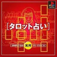 発売日 2001/10/25 メーカー ディースリ 型番 SLPM-86913 JAN 4527823991156 備考 プレイステーション(Playstation)用ソフト 関連商品はこちらから SIMPLE　 ディースリ　