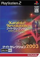 【中古】PS2ソフト Karaoke Revolution ナイトセレクション2003
