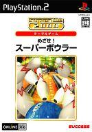 【中古】PS2ソフト SuperLite2000スポーツ めざせ!スーパーボウラー 【中古】PS2ソフト SuperLite2000スポーツ めざせ!スーパーボウラー