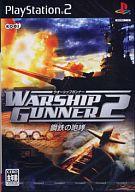 【中古】PS2ソフト WARSHIP GUNNER2 ～鋼鉄の咆哮～