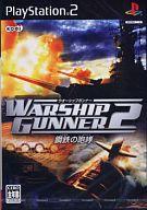 【中古】PS2ソフト WARSHIP GUNNER2 〜鋼鉄の咆哮〜