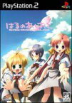 【中古】PS2ソフト はるのあしおと ～Step of Spring～ [限定版]