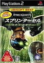 【中古】PS2ソフト SPRINTER CELL CHAOS THEORY UBISOFT BEST