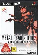 【中古】PS2ソフト METAL GEAR SOLID 2 SONS OF LIBERTY[第二回 メタルギアソリッド債発行記念]