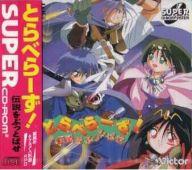 【中古】PCエンジンスーパーCDソフト とらべらーず! 伝説をぶっとばせ 【中古】PCエンジンスーパーCDソフト とらべらーず! 伝説をぶっとばせ