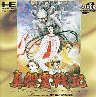 【中古】PCエンジンスーパーCDソフト 真怨霊戦記