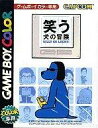 【中古】GBソフト 笑う犬の冒険GB SILLY GO LUCKY!