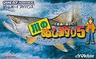 【中古】GBAソフト 川のぬし釣り5〜不思議の森から〜 【中古】GBAソフト 川のぬし釣り5〜不思議の森から〜