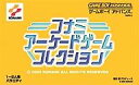 【中古】GBAソフト コナミアーケードゲームコレクション