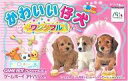 【中古】GBAソフト かわいい仔犬ワンダフル