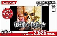 GAME BOY ADVANCE - 【中古】GBAソフト 魂斗羅ハードスピリッツ [コナミ ザ ベスト]