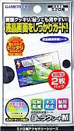 発売日 2005/09/13 メーカー ゲームテック 型番 AF-0450 JAN 4945664104502 備考 GBミクロ用液晶保護シート 関連商品はこちらから ゲームテック　