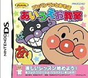 アンパンマンとあそぼ あいうえお教室 中古 特典無し ニンテンドーDSソフト