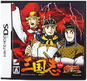 【中古】ニンテンドーDSソフト GAMICS Vol.1 横山光輝「三国志」 第四巻 〜三国鼎立〜