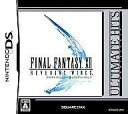 【中古】ニンテンドーDSソフト ファイナルファンタジーXII レヴァナント ウイング 廉価版