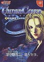 【中古】攻略本DC ≪アクションゲーム≫ DC アンダーカバー 公式完全捜査ファイル【中古】afb