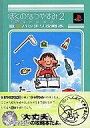 【中古】攻略本PS2 ≪アドベンチャーゲーム≫ PS2 ぼくのなつやすみ2 海の冒険篇 夏 バッチリ攻略本【中古】afb