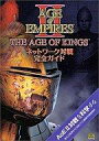 【中古】攻略本PC SB AGEOFEMPIRES2ネットワーク対戦完全ガイド【中古】afb