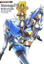【中古】攻略本NDS ≪RPG(ロールプレイングゲーム)≫ NDS ゼノサーガ1・2 パーフェクトガイド【中古】afb