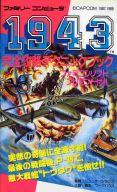 発売日 1988/07/10 メーカー 徳間書店 型番 - JAN 9784886581112 関連商品はこちらから 1943　 徳間書店　