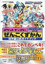 【中古】攻略本NDS ≪RPG(ロールプレイングゲーム)≫ NDS ポケットモンスター ダイヤモンド・パール ぜんこくずかん【中古】afb