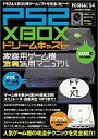 【中古】攻略本 家庭用ゲーム機 激裏活用マニュアル【中古】afb