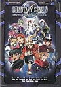 【中古】攻略本NDS ≪RPG(ロールプレイングゲーム)≫ DS ファンタシースターZERO コンプリートガイド【中古】afb
