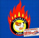 【中古】映画音楽(邦画) 「木更津キャッツアイ-日本シリーズ-」オリジナルサウンドトラック