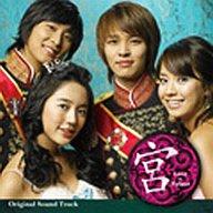 【中古】【ブックス1025】TVサントラ 宮〜LoveinPalace オリジナル・サウンドトラック[DVD付]【10250Oct12】【マラソン201211_趣味】【画】