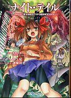 楽天市場】聖華学園退魔生徒会 Replay:真・女神転生TRPG魔都東京200Xの通販