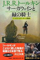 発売日 2003/02/28 メーカー 原書房 型番 - JAN 9784562036059 中古注意事項 版数(初版、2版など)、出版社、帯の有無、内容物の種類を選ぶことは出来ません。タイトルに内容物が明記されている場合のみ対応しております。ご了承お願い致します。 関連商品はこちらから 原書房　