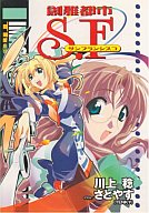 発売日 2003/01/01 メーカー アスキー・メディアワークス 型番 - JAN 4942330700143 著 川上稔　 イラスト さとやす　 中古注意事項 版数(初版、2版など)、出版社、帯の有無、内容物の種類を選ぶことは出来ません。タイトルに内容物が明記されている場合のみ対応しております。ご了承お願い致します。 関連商品はこちらから 川上稔　 さとやす　 都市シリーズ　 アスキー・メディアワークス　