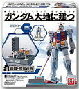 【中古】食玩 プラモデル 全6種セット 「ガンダム大地に建つ」
