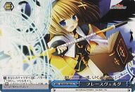 【中古】ヴァイスシュヴァルツ/CR/クライマックス/ブースターパック なのはStrikerS NS/W04-098[CR]：フレースヴェルグ