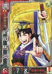 【中古】三国志大戦/R/魏/ver3.50猛き鳳凰の天翔 魏059[R]：司馬炎