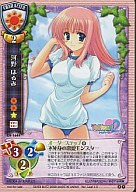 【中古】リセ/プロモ/キャラクター/ver.Leaf ver4.0 BOX特典 CH-1644 P ：河野 はるみ